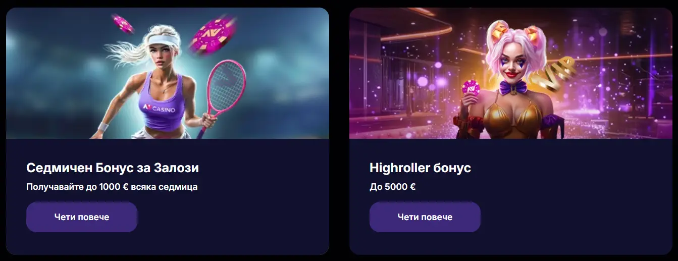 nv-casino-bonus-bulgaria